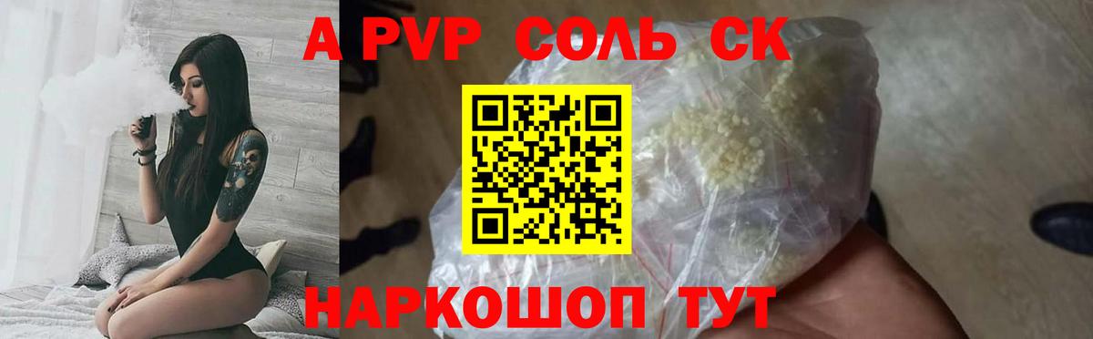 APVP  APVP Crystall  Вход с VPN  Alpha-PVP крисы CK  Клинцы  Альфа ПВП Crystall 