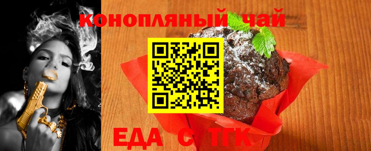Клинцы  Cannafood марихуана  Вход с VPN 