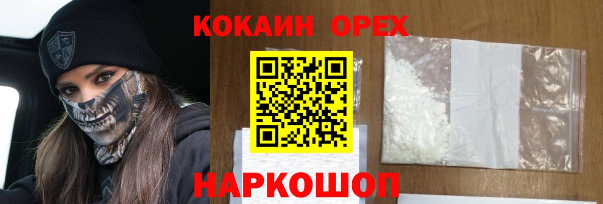 Клинцы  Кокаин FishScale  Вход с VPN  Кокаин Эквадор 