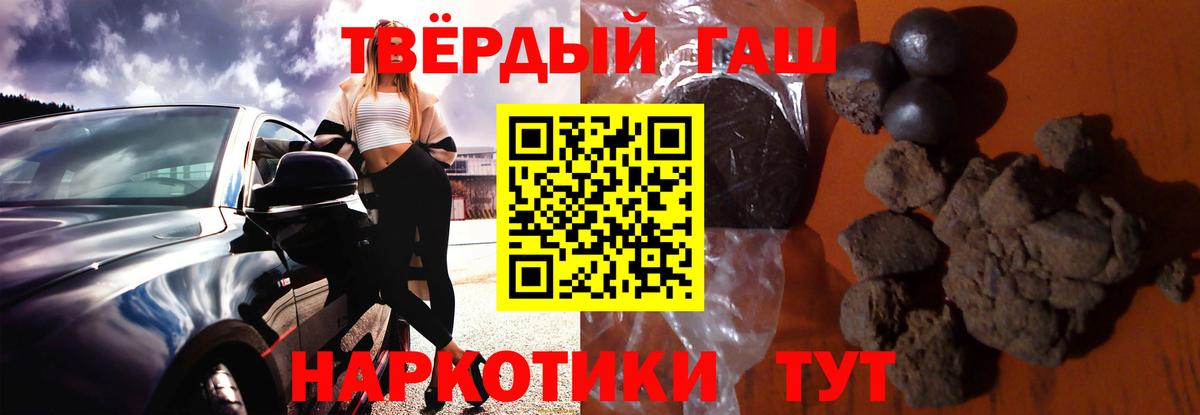 ГАШ убойный  Вход с VPN  Гашиш  Клинцы 