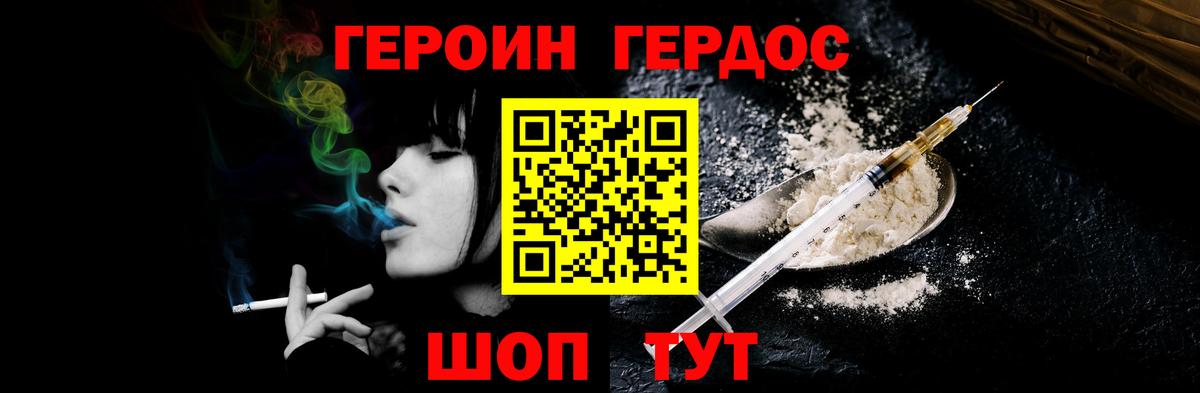 Клинцы  Героин Афган  Вход с VPN 