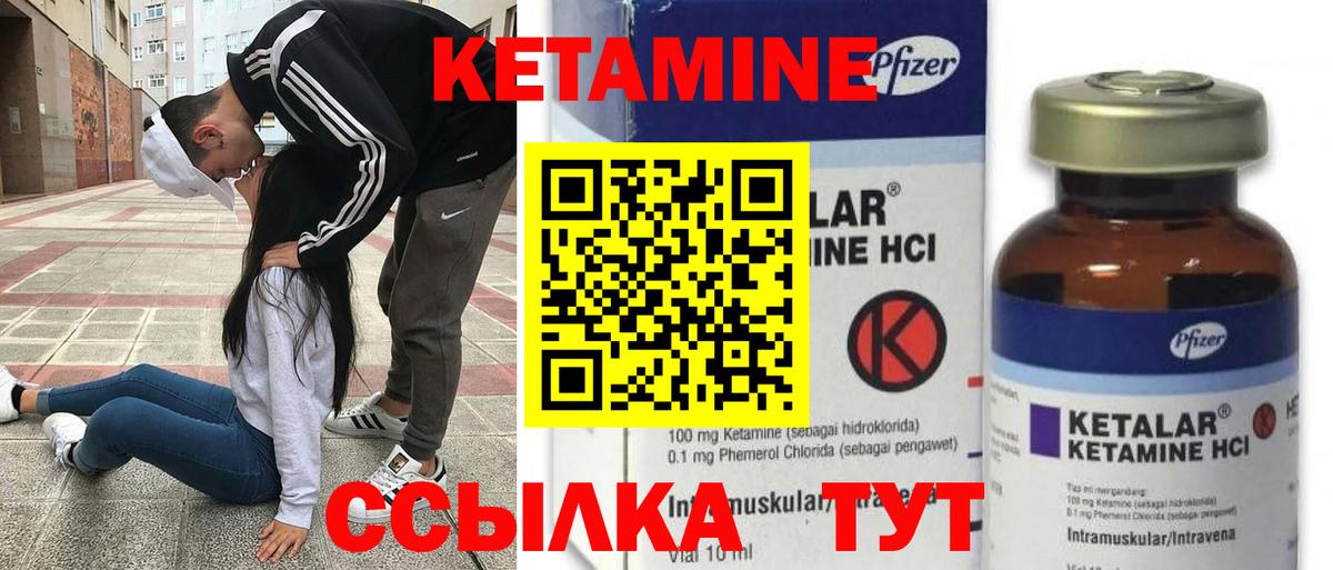 КЕТАМИН VHQ Клинцы