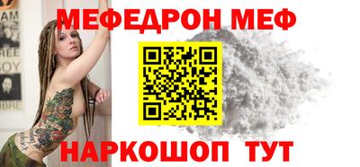 меф VHQ Кунгур