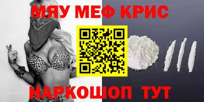 меф VHQ Кунгур