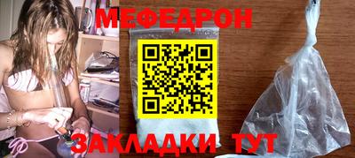 меф VHQ Кунгур