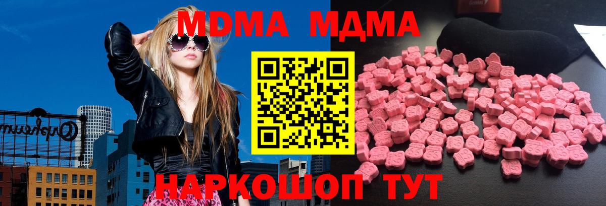 МДМА молли  Вход с VPN  МДМА  Клинцы  МДМА молли 