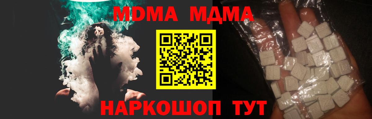 MDMA Molly Клинцы