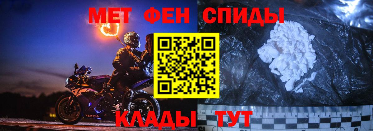 Клинцы  Первитин пудра  Вход с VPN  Первитин пудра 