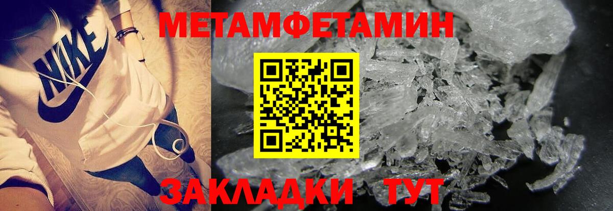 МЕТАМФЕТАМИН Декстрометамфетамин 99.9% Клинцы