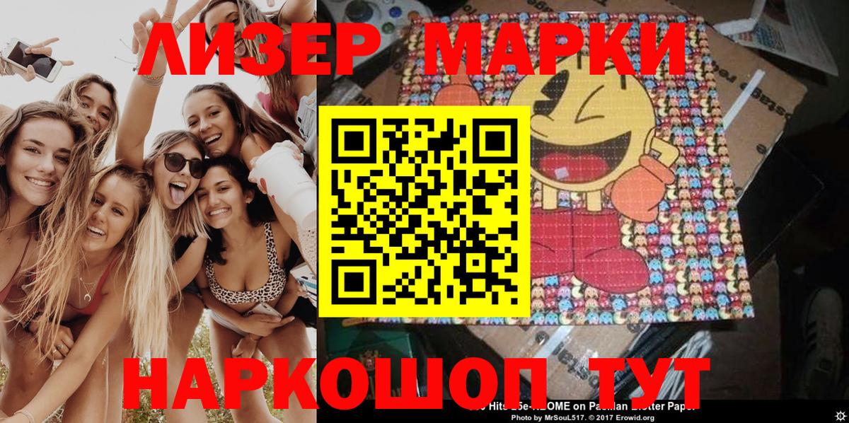 Марки 25I-NBOMe 1,8мг  Вход с VPN  Клинцы 