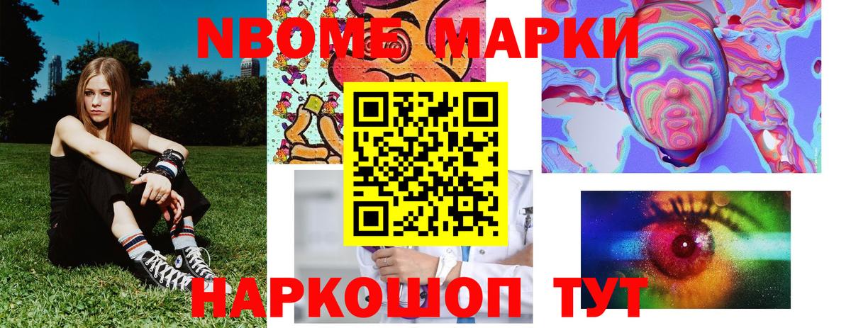 Наркотические марки 1,5мг Клинцы