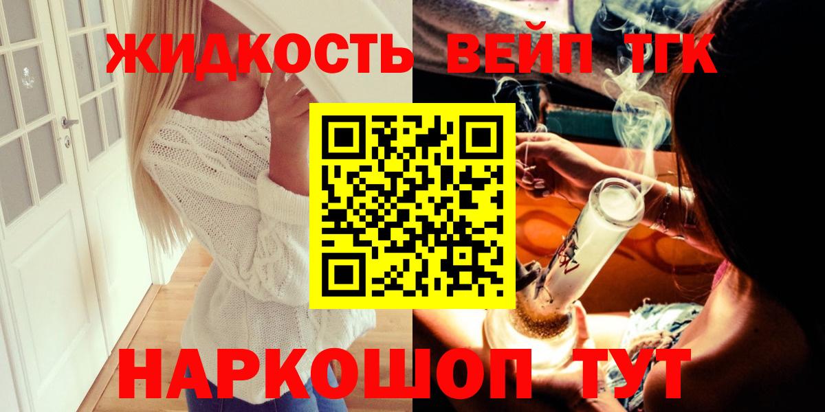 Клинцы  ТГК жижа  Дистиллят ТГК жижа  цена   Вход с VPN 